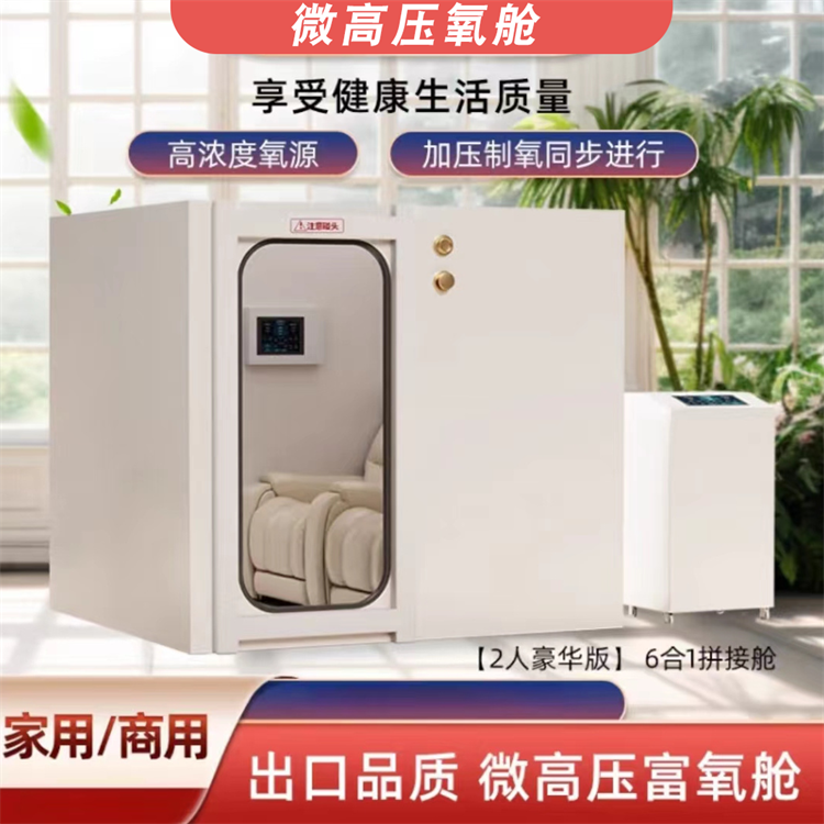 滨州氧舱